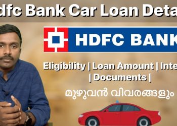 HDFC Bank Car Loan Details | Malayalam  |