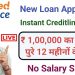 Instant Personal Loan with Rs 1,00,000 Live Proof | New Loan App | NBFC Loan | No Income Proof
