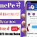 PhonePe Instant Laon Online Apply | PhonePe Se Loan Kaise Le | PhonePe Loan Apply | Loan PhonePe