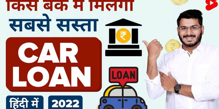 Best Bank For Car Loan In India #shorts