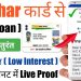 Aadhar Card Se Loan Kaise len | Aadhar Card Se Personal Loan Kaise Le | Aadhar Card Loan Apply