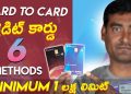 How To Apply Card To Card Credit Online Telugu 2023 | Credit Card Apply Telugu 2023 | By Patan