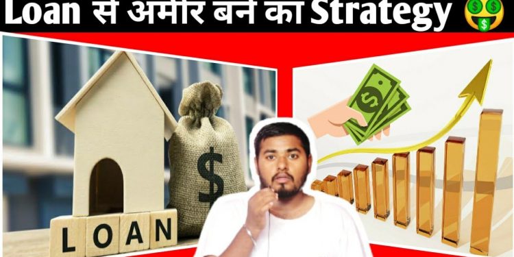 Get Rich From Loan | Loan Business Model | Get Business Loan | Home Loan