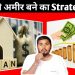 Get Rich From Loan | Loan Business Model | Get Business Loan | Home Loan