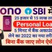 sbi mai personal loan kaise le online | sbi mai personal loan ke liye kaise apply kare | #yonosbi
