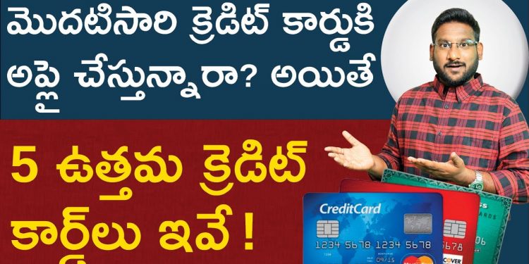 Best Credit Cards For Beginners In Telugu – Top 5 Best Credit Cards 2022 |  @KowshikMaridi