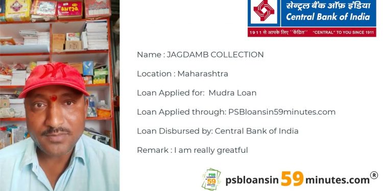 My journey for getting business loan | Central Bank of India | Digitally approved business loan