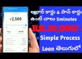 Instant Personal Loan | Without paperwork personal cashbull App loan aadhar card pan card telugu
