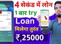 loan app fast approval 2023 | Instant loan app without income proof | Instant loan app new best loan
