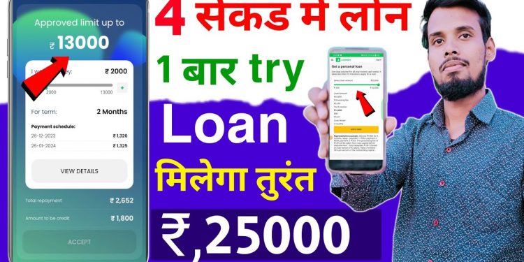 loan app fast approval 2023 | Instant loan app without income proof | Instant loan app new best loan
