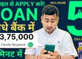 Best 5 Loan Apps – To Get Faster Personal Loan in India | Apply Loan Online From Top 5 Mobile Apps