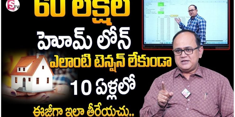 Anil Singh about Home Loans 2023 | How To Clear Home Loan Faster – Home Loan Details | SumanTV