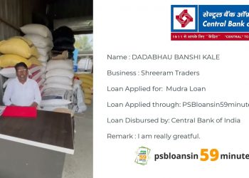 Listen ! my story of getting Mudra loan in 59 minutes | Business loan | Central Bank of India