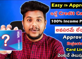 Instant Approval Credit Card New | Easy Approval Credit Card Telugu | Without Income Proof Credit