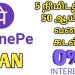 Phone Rupee Instant Personal Loan New App | RBI Registered #loanapp2023 #phonepe #instantloan2022