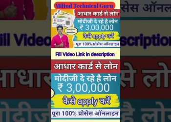 Aadhar card se Loan. #shorts #shortsvideo #ytshorts #youtubeshorts #subscribe #loan