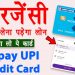 HDFC Rupay Credit Card Apply Online | Best rupay upi credit card 2023 | Rupay Credit Card on UPI
