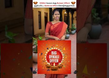 Diwali Loan Offer in 2023..!! Bank Offers in Diwali #Shorts #diwalioffer #bankoffer