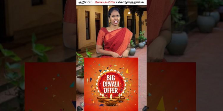 Diwali Loan Offer in 2023..!! Bank Offers in Diwali #Shorts #diwalioffer #bankoffer