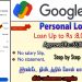 How To Apply Personal Loan In Google Pay – Loan App Fast Approval Tamil 2023 @Tech and Technics