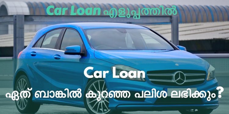 How to get car loan, Car loan interest rates, Lowest interest rates of car loan, credit Score rate