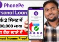 Instant loan app without income proof | PhonePe Instant Laon Online Apply | PhonePe Se Loan Kaise Le