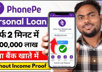 Instant loan app without income proof | PhonePe Instant Laon Online Apply | PhonePe Se Loan Kaise Le