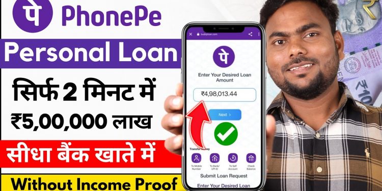 Instant loan app without income proof | PhonePe Instant Laon Online Apply | PhonePe Se Loan Kaise Le
