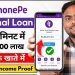 Instant loan app without income proof | PhonePe Instant Laon Online Apply | PhonePe Se Loan Kaise Le