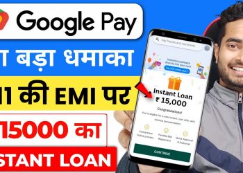 Google Pay Se Loan Kaise Le 2023 – How To Apply Personal Loan In Google Pay – Loan App Fast Approval
