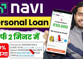 Navi App Me Loan Kaise le 2023 | Navi Loan App | Navi Loan App Live Proof