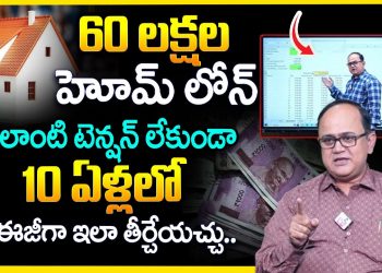 Anil Singh about Home Loans | How To Clear Home Loan Faster – Home Loan Details | SumanTV Finance