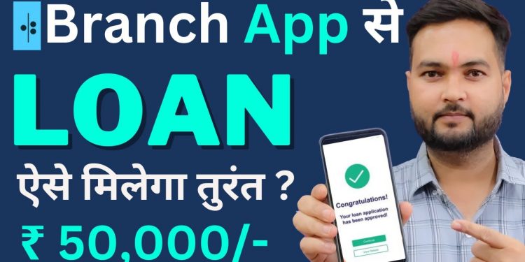 Branch loan app | Branch App se loan kaise le | Branch Personal loan apply | Branch instant loan