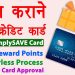 SBI Simply Save Credit Card Benefits and Application Process | sbi credit card kaise apply kare