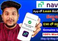 Navi Loan App Telugu | Navi Loan Apply 2023 | Navi App Me Loan Kaise Le | Navi Personal Loan Apply