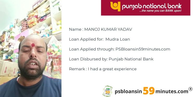 Mudra loan – digital approval in 59 minutes | PNB | Client's success journey | Business loan