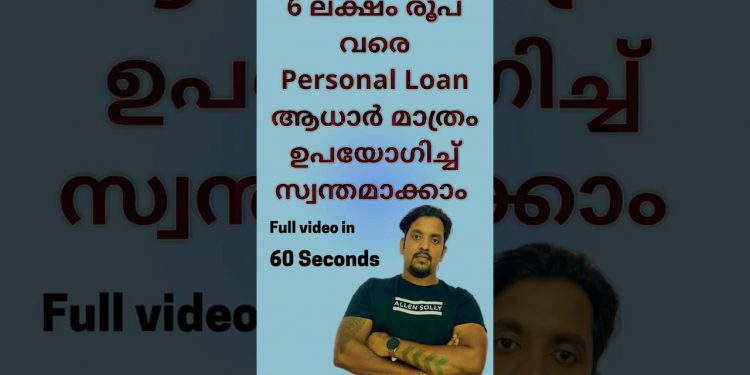 6 lakhs Personal loan in 3 simple steps. #personalloan #loanmalayalam #kerala #finance #financial