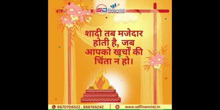 Get Personal Loan in Basti | SD Financial | Home Loan | Old Car Loan | New Car Loan | Personal Loan