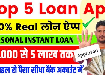 100% Real Top 5 Loan Apps in India 2023 | Top 5 Loan App | Best Loan App Fast Approval | Loan App