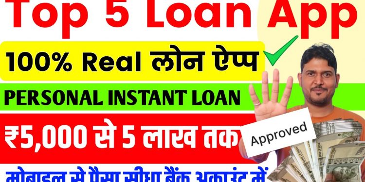 100% Real Top 5 Loan Apps in India 2023 | Top 5 Loan App | Best Loan App Fast Approval | Loan App