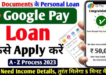 Google Pay se Loan kaise le 2023 | How to get Loan from google pay | How to apply Loan in google pay