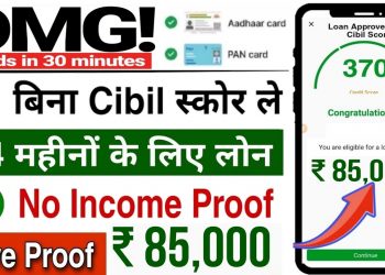 Instant Personal Loan with Rs 85,000 Live Proof | New Loan App | NBFC Loan | No Income Proof 2023