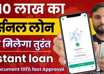 10 lakh ka personal loan | Instant Loan App | Instant Loan without income proof | best loan app