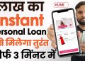 101% New instant loan app without income proof | Bad CIBIL Score Loan | loan app fast approval 2023