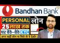 Bandhan Bank Personal Loan Details | Bandhan Bank Personal Lona Kaise le | Interest Rate | Process