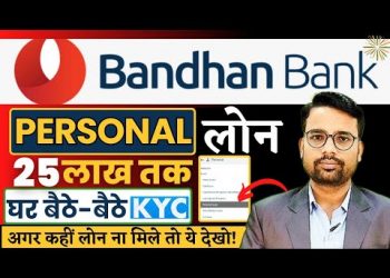 Bandhan Bank Personal Loan Details | Bandhan Bank Personal Lona Kaise le | Interest Rate | Process