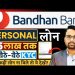 Bandhan Bank Personal Loan Details | Bandhan Bank Personal Lona Kaise le | Interest Rate | Process