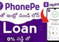 Phonepe loan in telugu – How to apply loan in phonepe telugu #phonepeloan