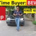 CAR LOAN TRAP : FIRST TIME CAR BUYERS ARE ITS VICTIM !!