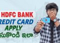 HDFC Credit Card Apply Online 2023 | Apply Hdfc Credit Card Online | Hdfc Bank Credit Card in Telugu